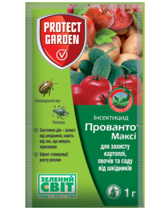 Прованто® Максі*