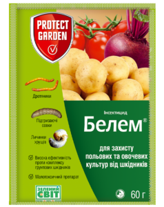 Protect Garden - Белем®